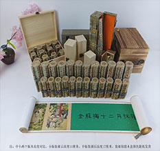 常德春画全集之金瓶梅绘画24手卷